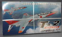 プラッツ　1/72 航空自衛隊超音速高等練習機 T-2 前期型