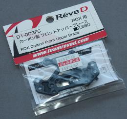 Rêve D D1-003FC RDX用 カーボン製 フロントアッパーブレース