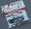 Rêve D D1-003FC RDX用 カーボン製 フロントアッパーブレース