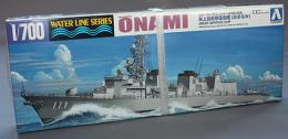 アオシマ 1/700 海上自衛隊 護衛艦 おおなみ