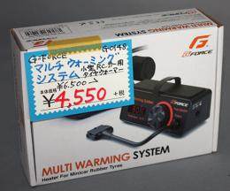 G-FORCE Multi Warming System