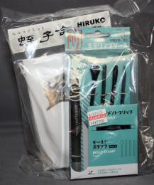 クロスワークス 「アタッチメントグリップ」+「モールドスタンプ4種」+「HIRUKOキット」