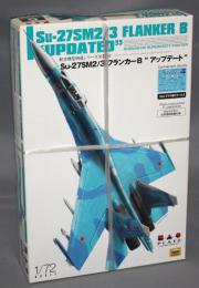 プラッツ/ズベズダ 1/72 Su-27SM2/3 フランカーB “アップデート”