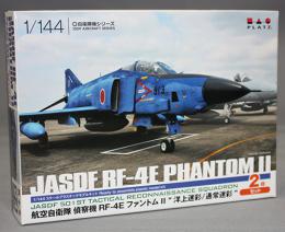 プラッツ 1/144 航空自衛隊 偵察機 RF-4E ファントムII “洋上迷彩/通常迷彩”(2機セット)