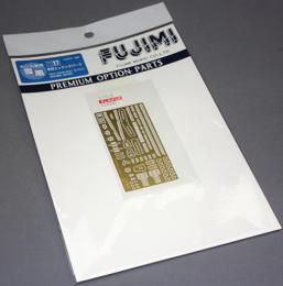 FUJIMI ちび丸Gup17 雪風 専用エッチングパーツ