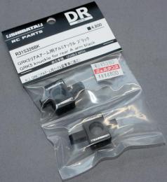 SHIBATA R31S326BK GRK5 リアA アーム用アルミナックル(ブラック)