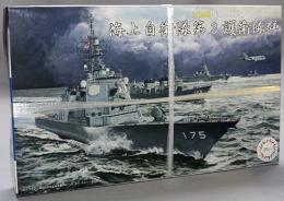 フジミ 1/3000 海上自衛隊 第3護衛隊群