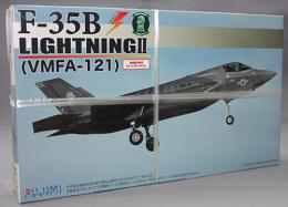 フジミ 1/72 F-35B ライトニングII (VMFA-121)