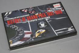 HISTORY OF GRAND PRIX 1981-1989/ FIA F1世界選手権 1980年代総集編 [DVD]