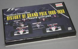 HISTORY OF GRAND PRIX 1990-1998 / FIA F1世界選手権1990年代総集編 [DVD]