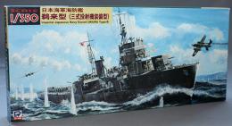 ピットロード 1/350 日本海軍海防艦 鵜来型 三式投射機装備型