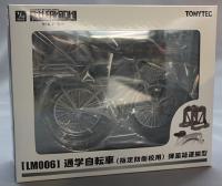 トミーテック LM006 LittleArmory 通学自転車(指定防衛校用) シルバー